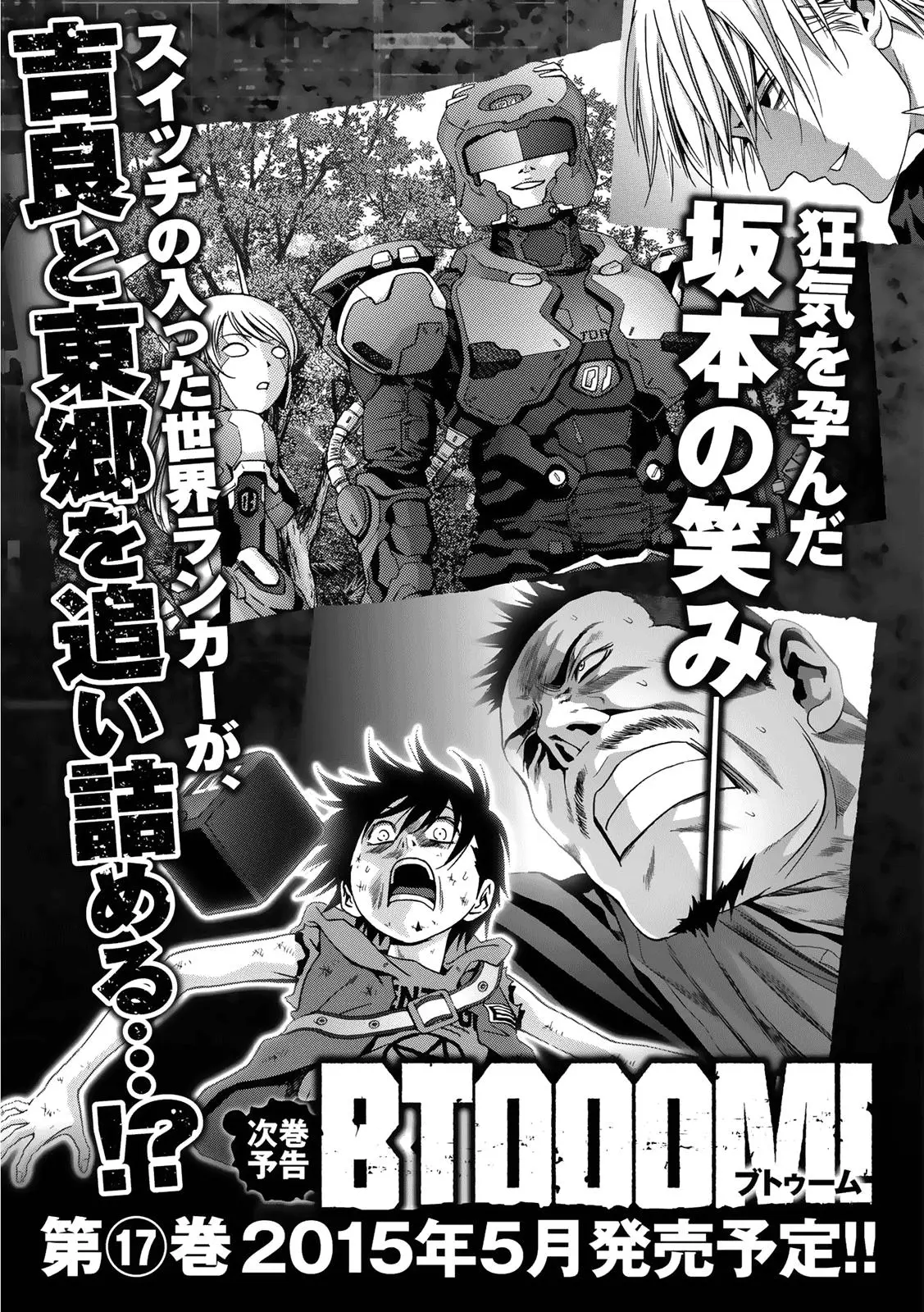 BTOOOM! capítulo 81 página 48