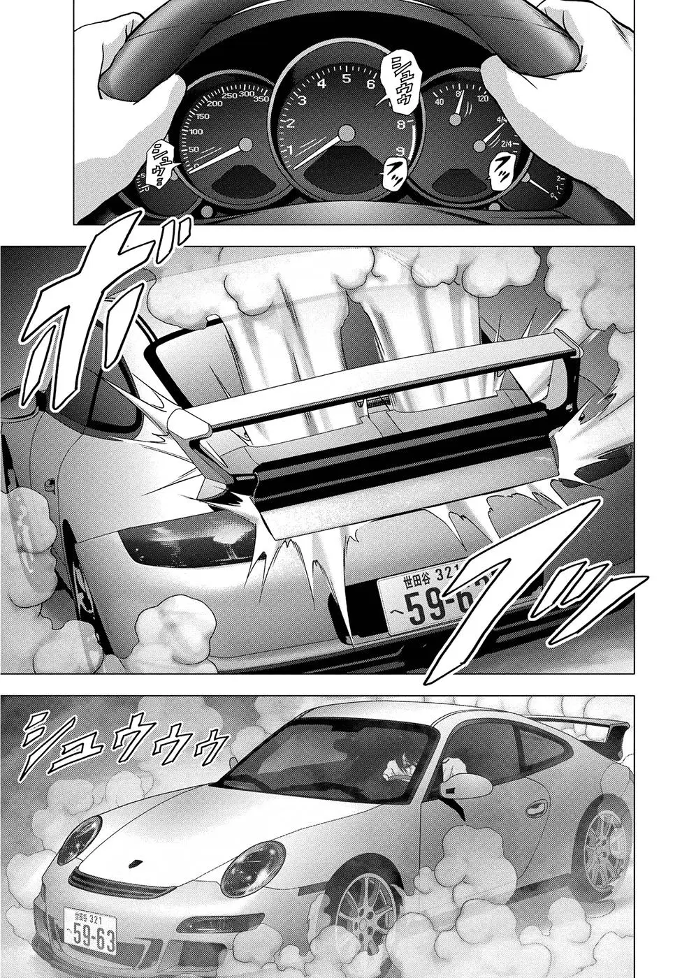 BTOOOM! capítulo 84 página 14