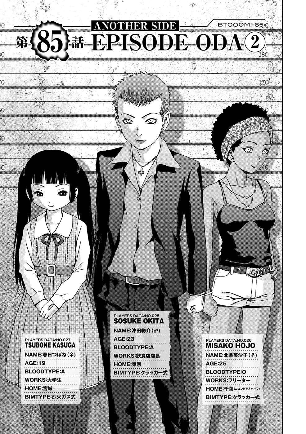 BTOOOM! capítulo 85 página 4