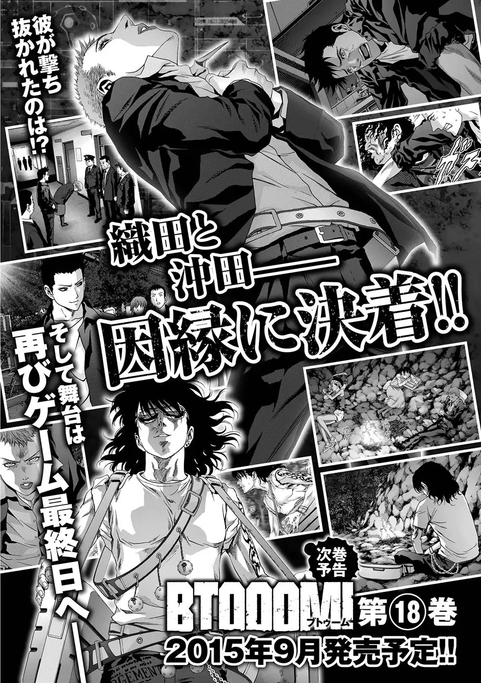BTOOOM! capítulo 85 página 48