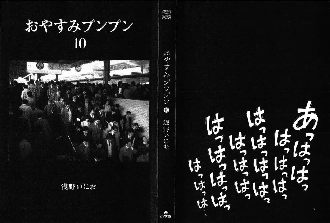 Oyasumi Punpun capítulo 100 página 2