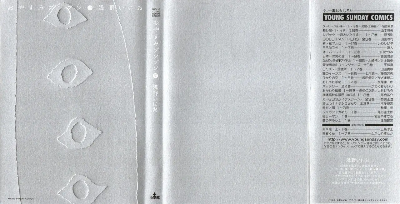Oyasumi Punpun capítulo 100 página 3