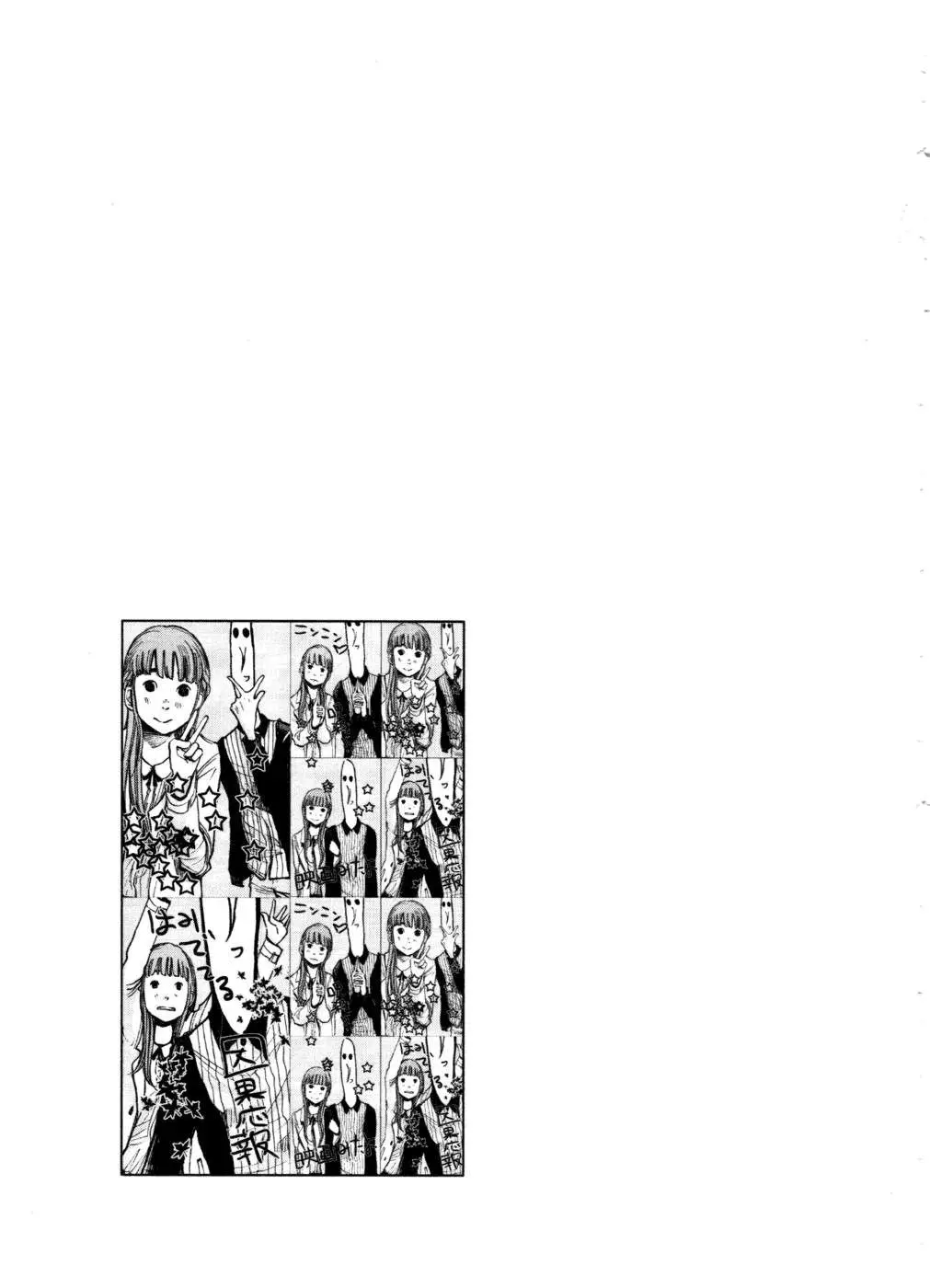 Oyasumi Punpun capítulo 102 página 20
