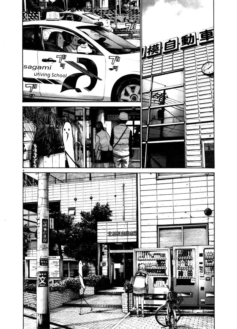 Oyasumi Punpun capítulo 106 página 5