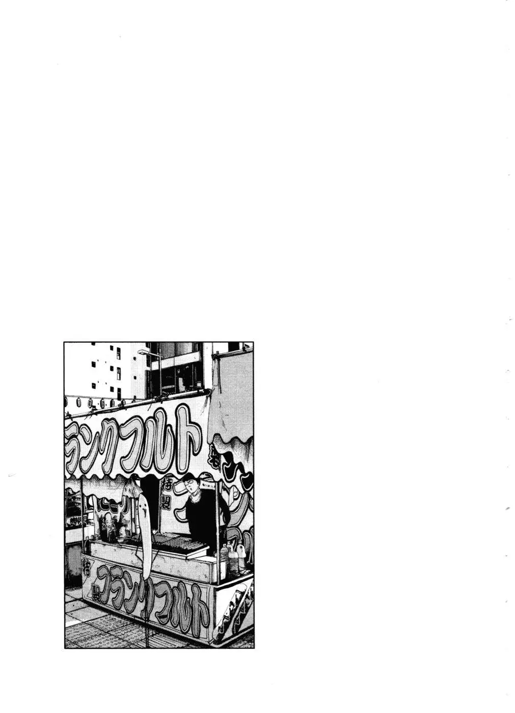 Oyasumi Punpun capítulo 109 página 21