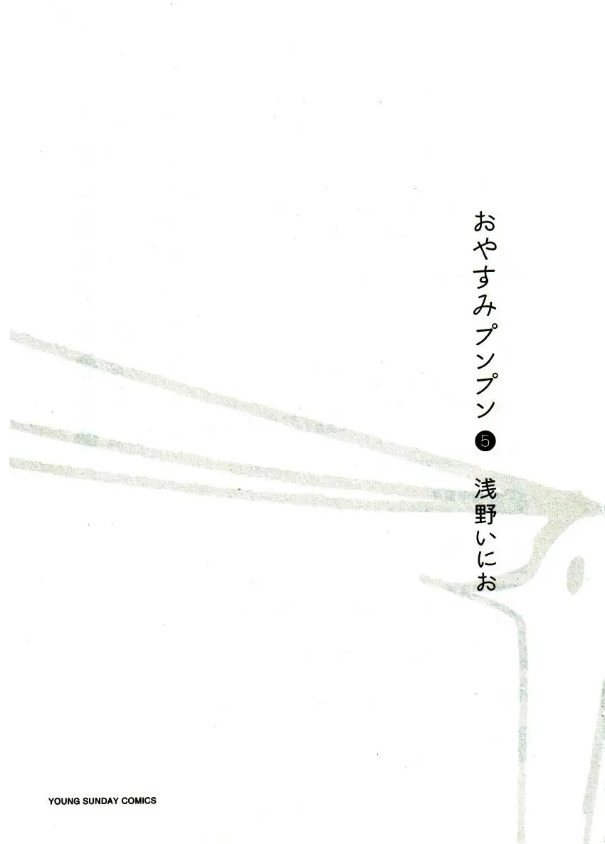 Oyasumi Punpun capítulo 47 página 2