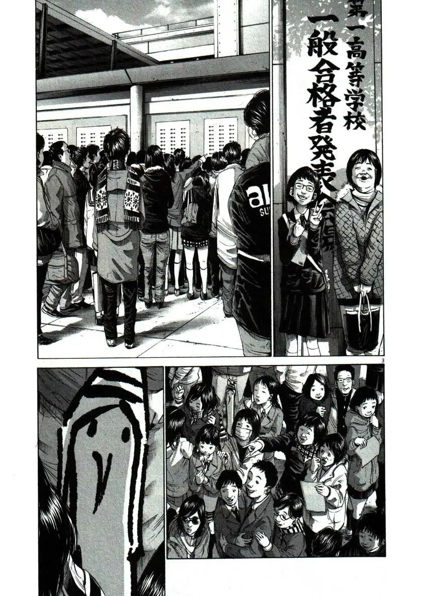 Oyasumi Punpun capítulo 47 página 6