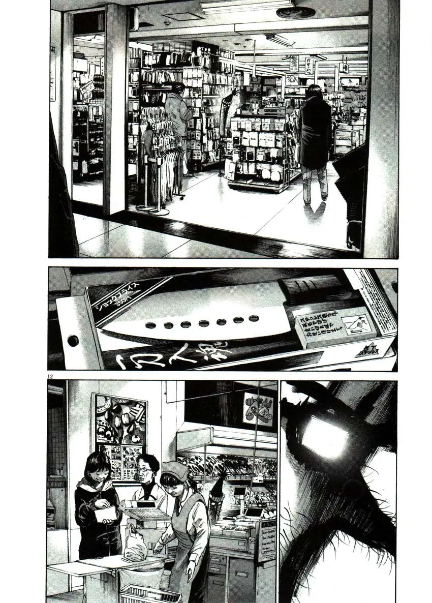 Oyasumi Punpun capítulo 47 página 15