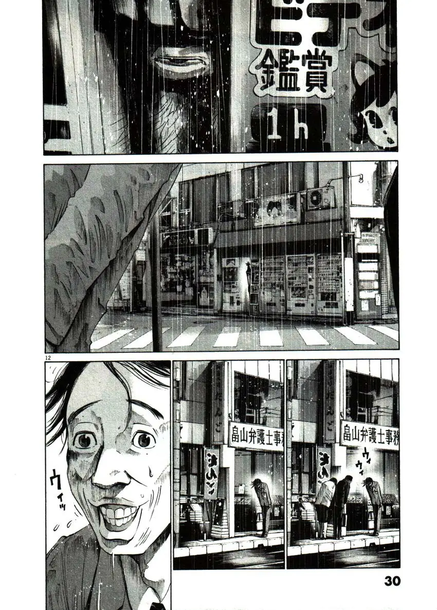 Oyasumi Punpun capítulo 48 página 12