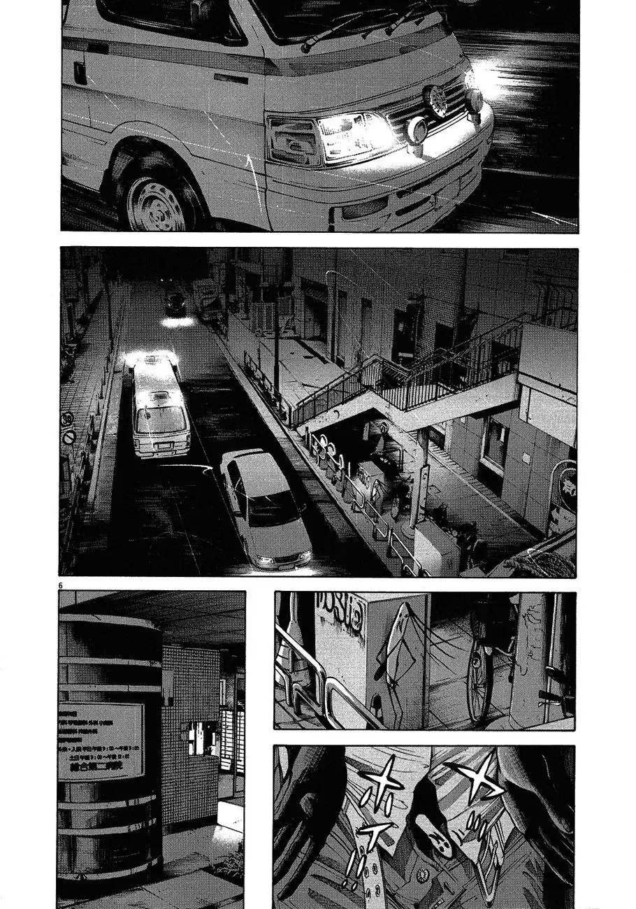 Oyasumi Punpun capítulo 58 página 7