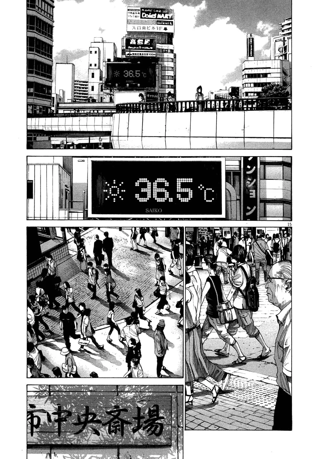 Oyasumi Punpun capítulo 67 página 16