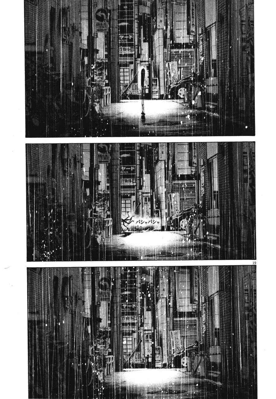 Oyasumi Punpun capítulo 76 página 19