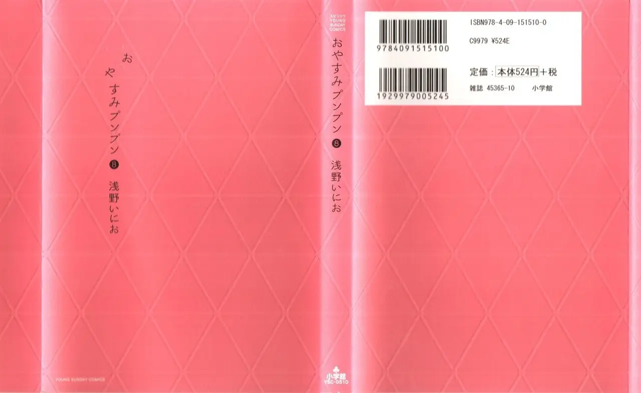 Oyasumi Punpun capítulo 79 página 2