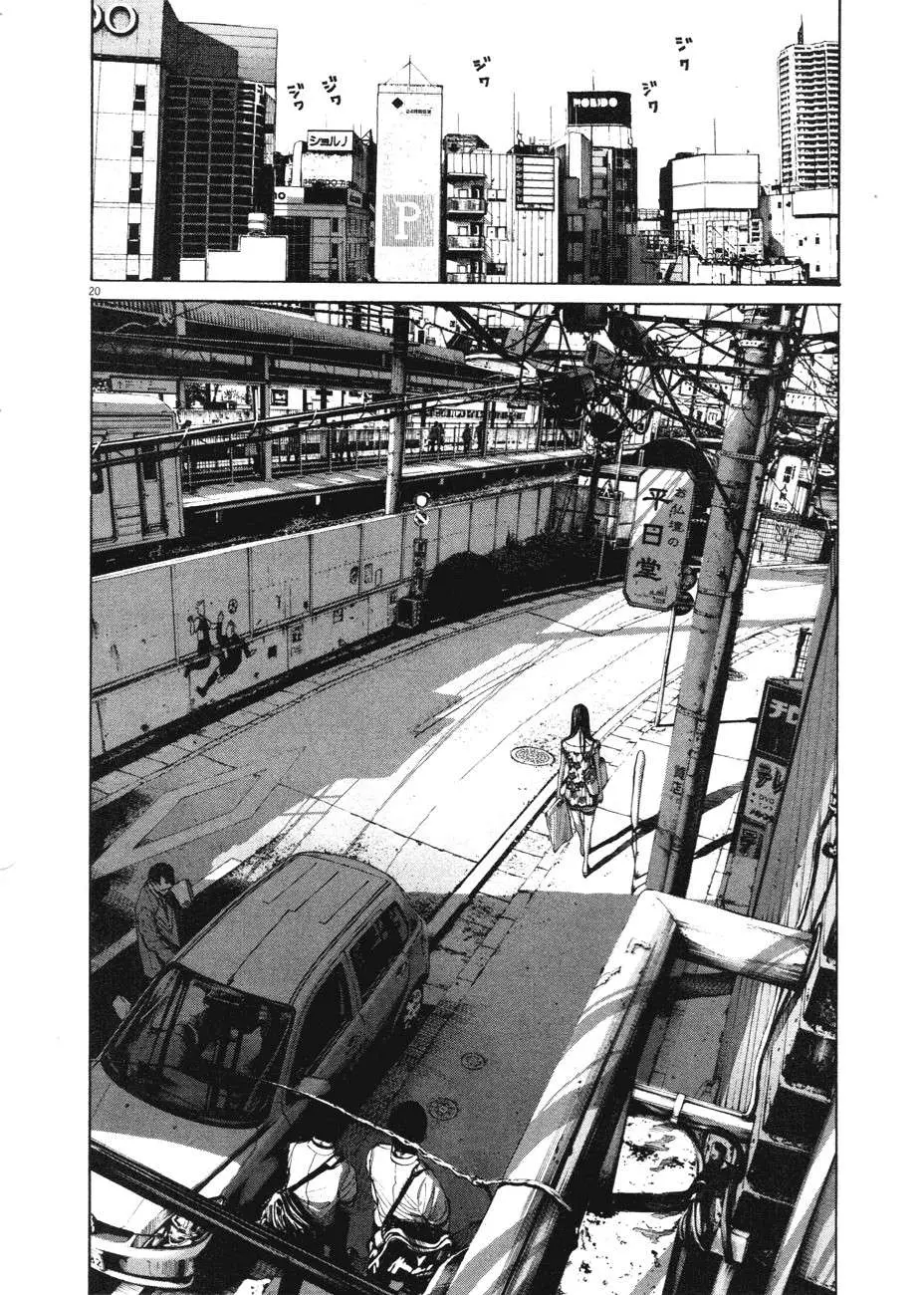 Oyasumi Punpun capítulo 87 página 17