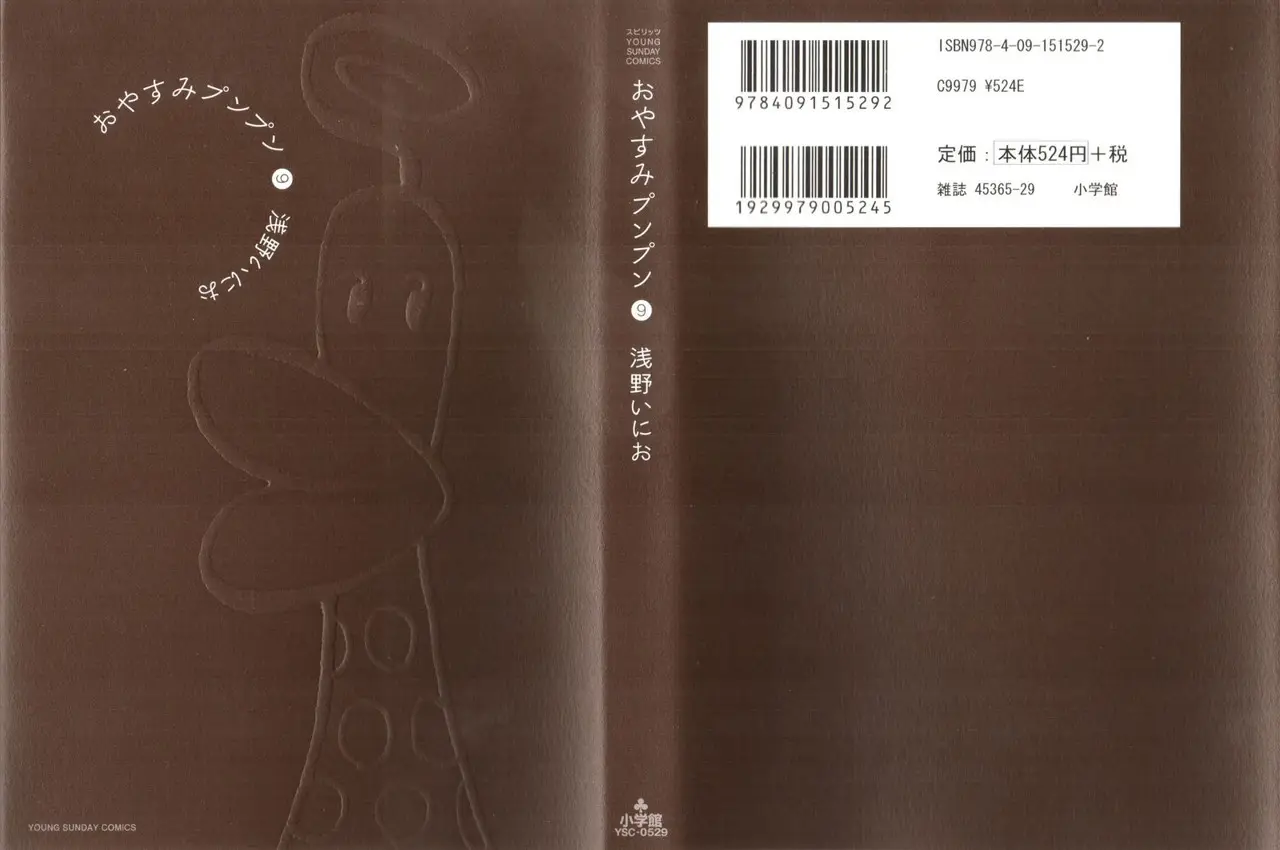Oyasumi Punpun capítulo 90 página 2