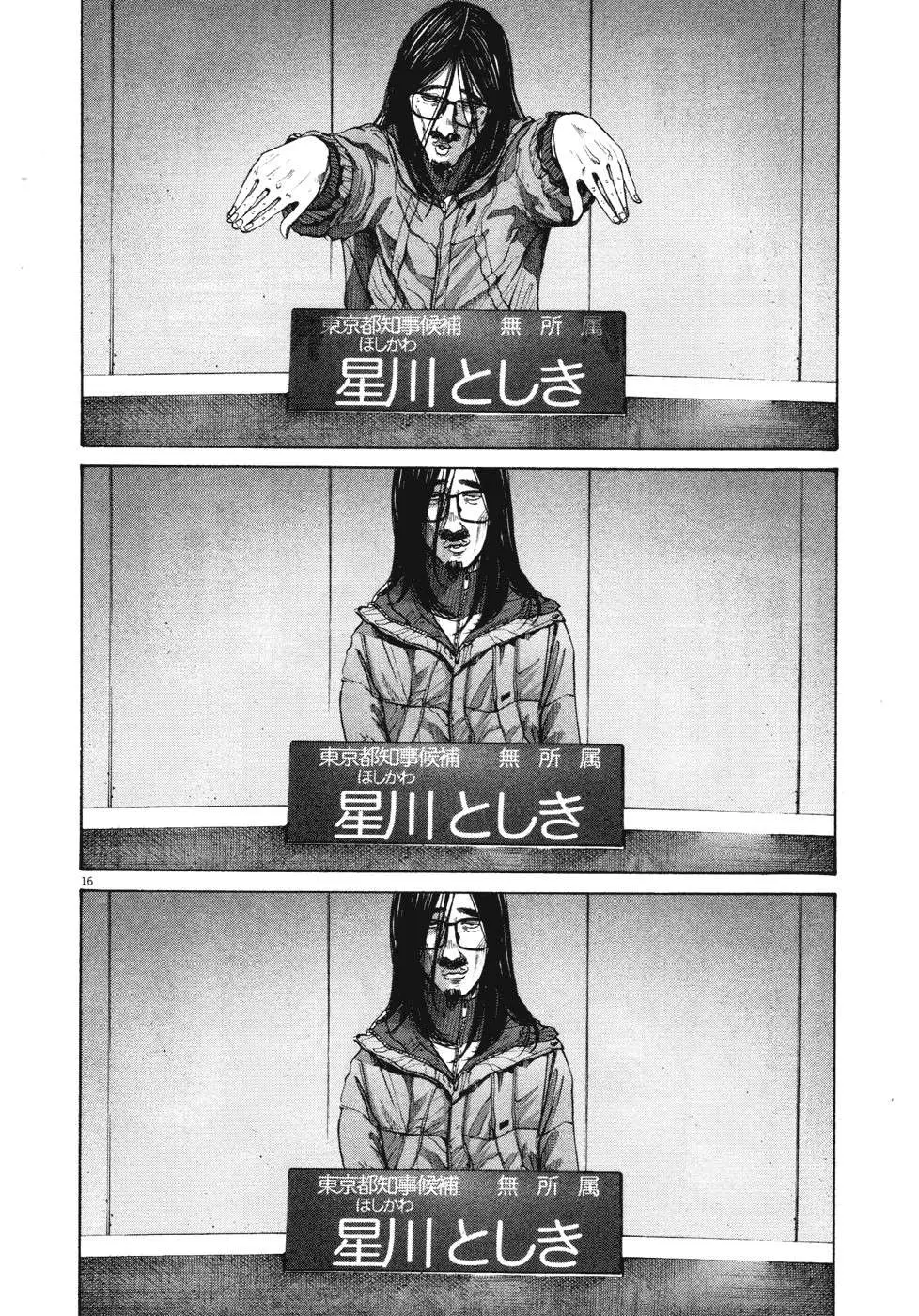 Oyasumi Punpun capítulo 92 página 16