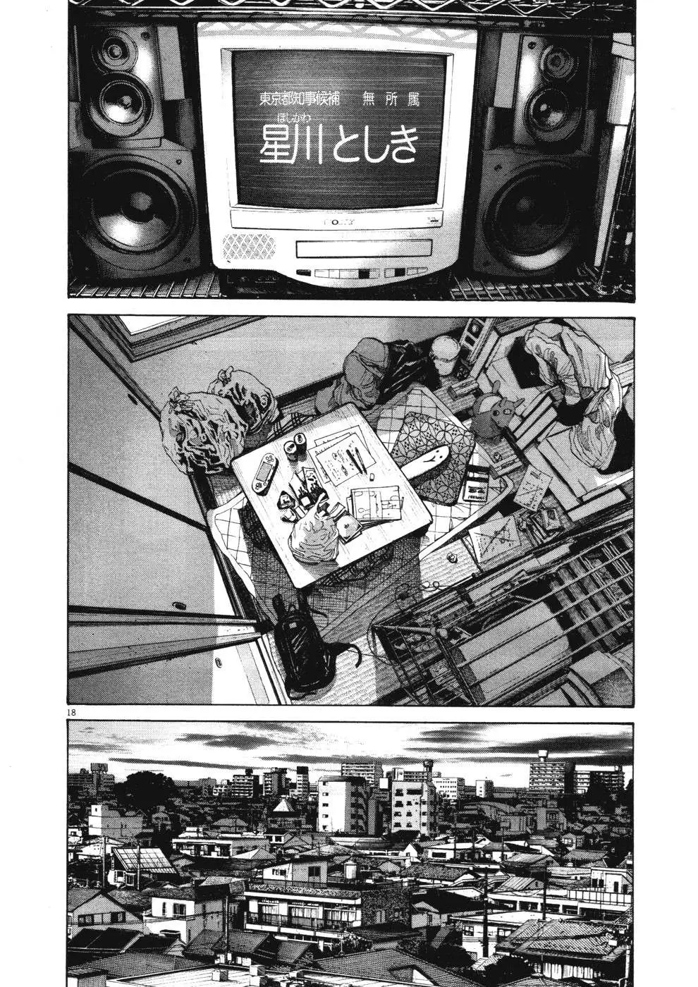 Oyasumi Punpun capítulo 92 página 18