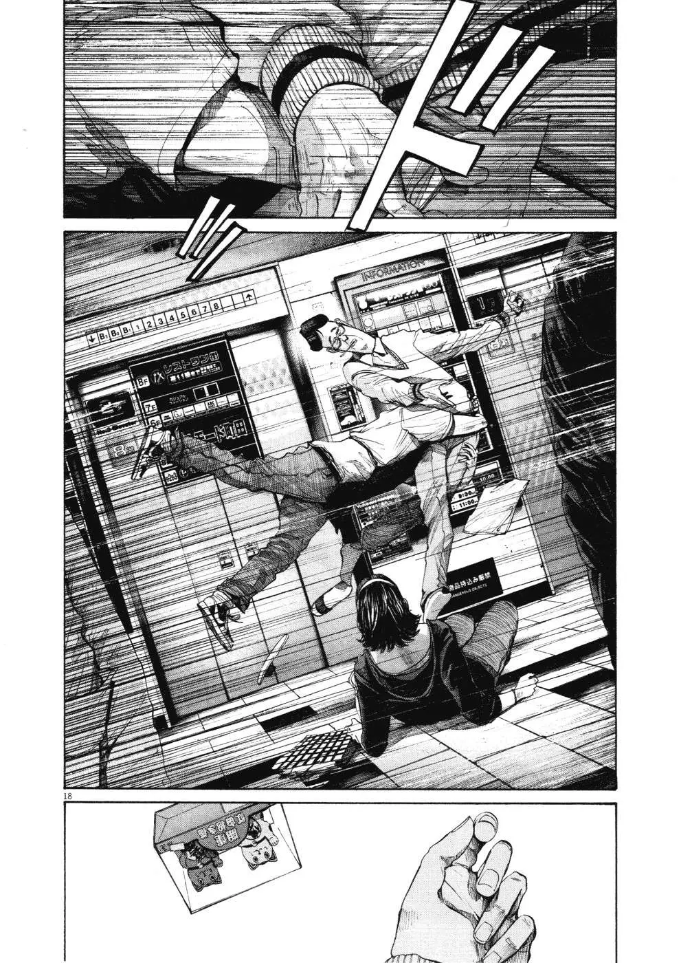 Oyasumi Punpun capítulo 96 página 18
