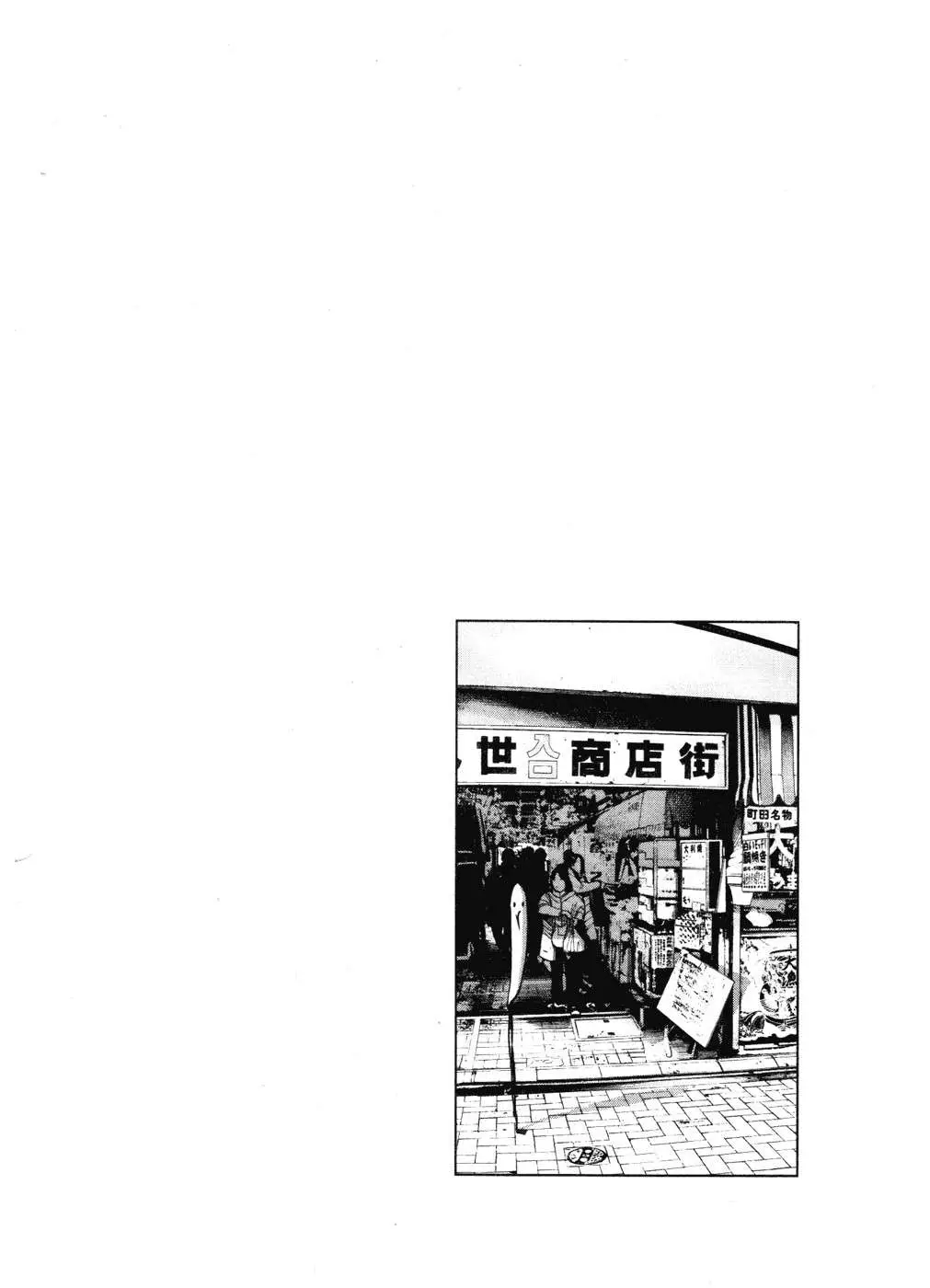 Oyasumi Punpun capítulo 96 página 22