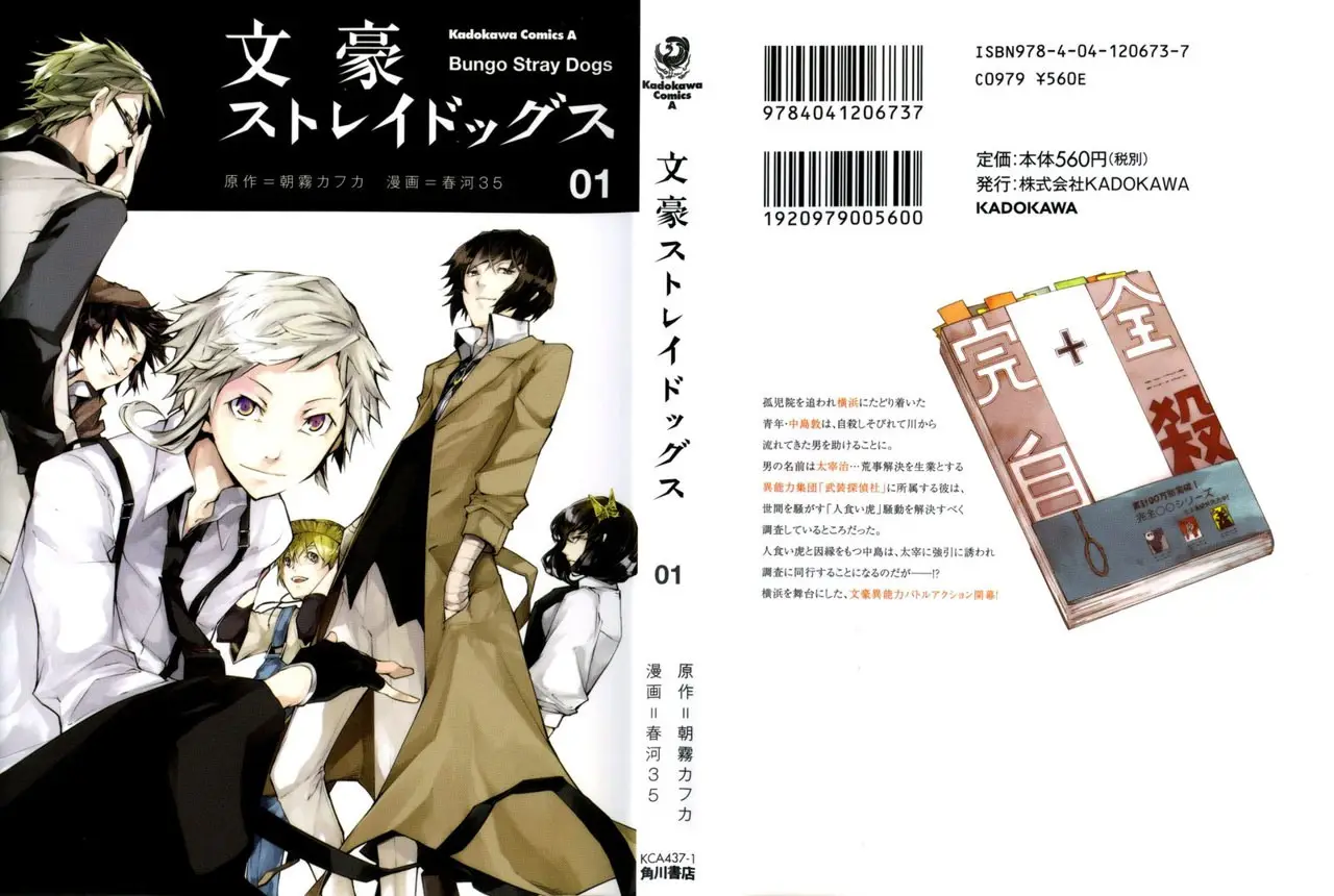 Bungou Stray Dogs capítulo 1 página 4