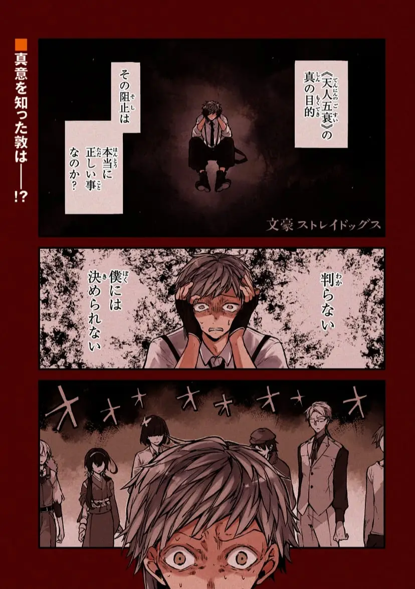 Bungou Stray Dogs capítulo 105 página 2