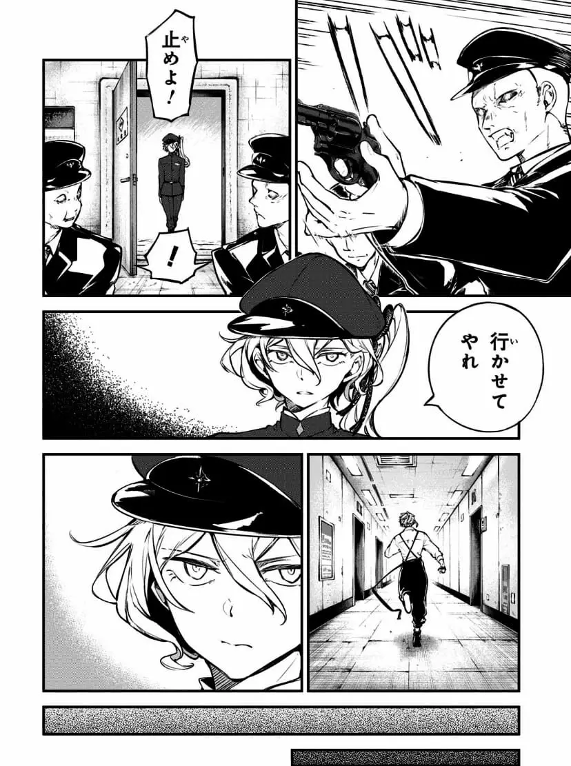 Bungou Stray Dogs capítulo 105 página 8