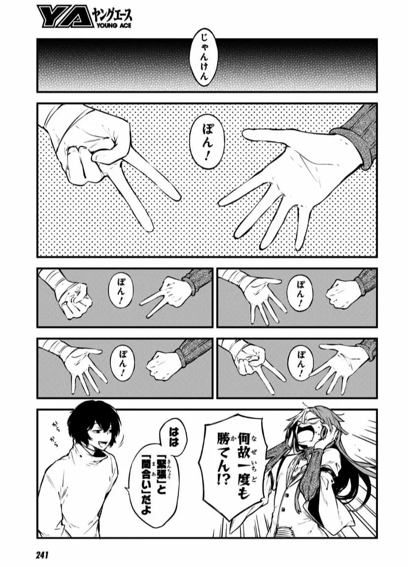 Bungou Stray Dogs capítulo 105 página 9