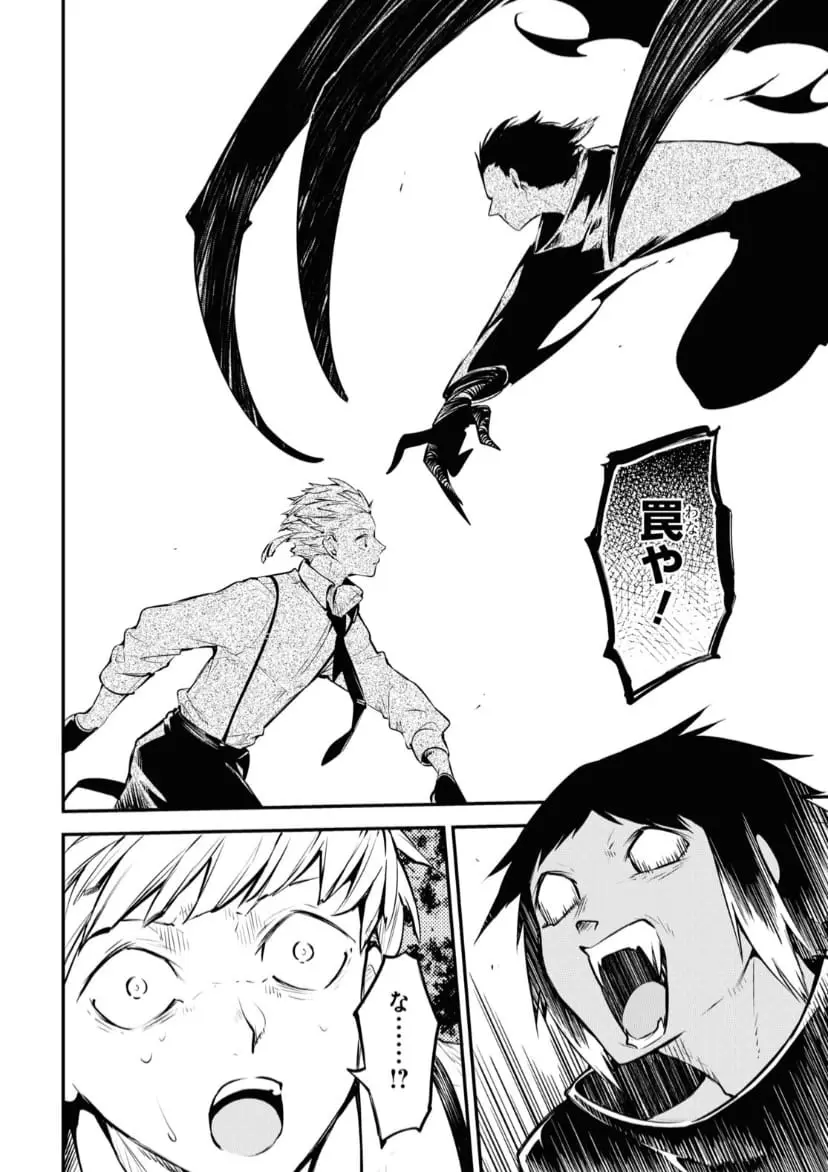 Bungou Stray Dogs capítulo 107 página 4