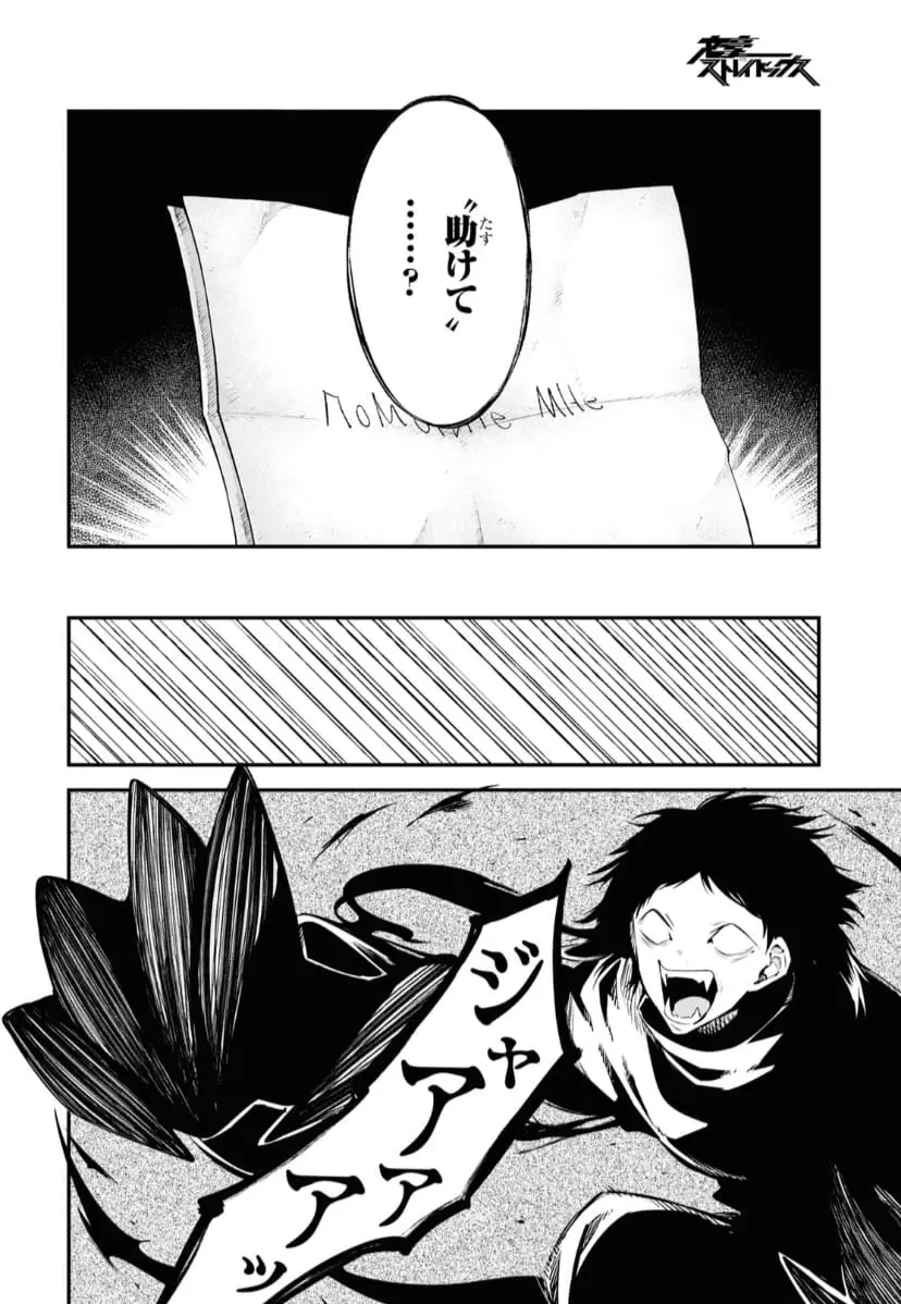 Bungou Stray Dogs capítulo 107 página 8