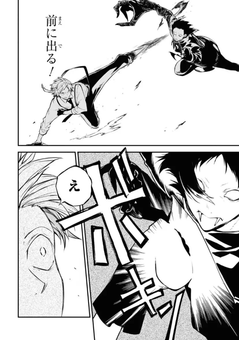 Bungou Stray Dogs capítulo 107 página 10