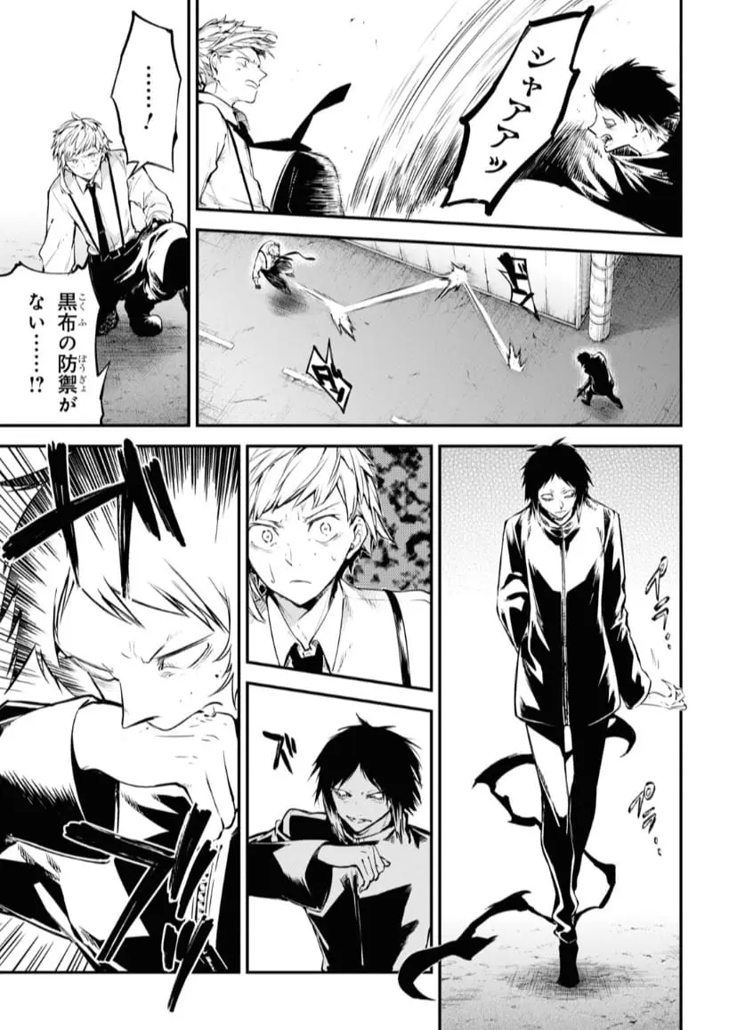 Bungou Stray Dogs capítulo 107 página 11