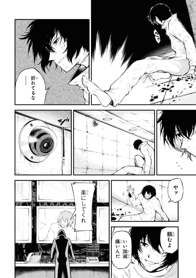 Bungou Stray Dogs capítulo 107 página 16