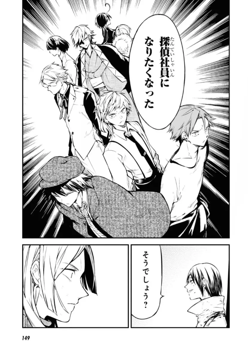Bungou Stray Dogs capítulo 107 página 20