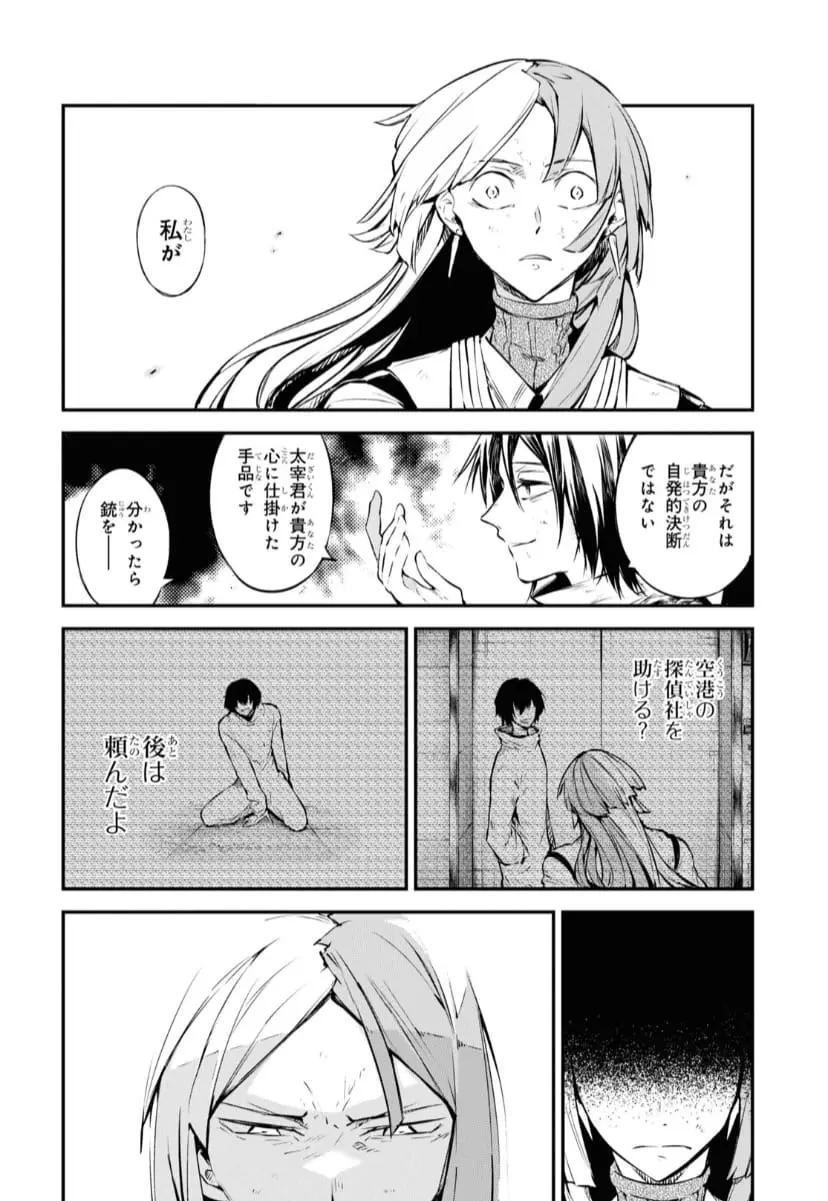 Bungou Stray Dogs capítulo 107 página 21