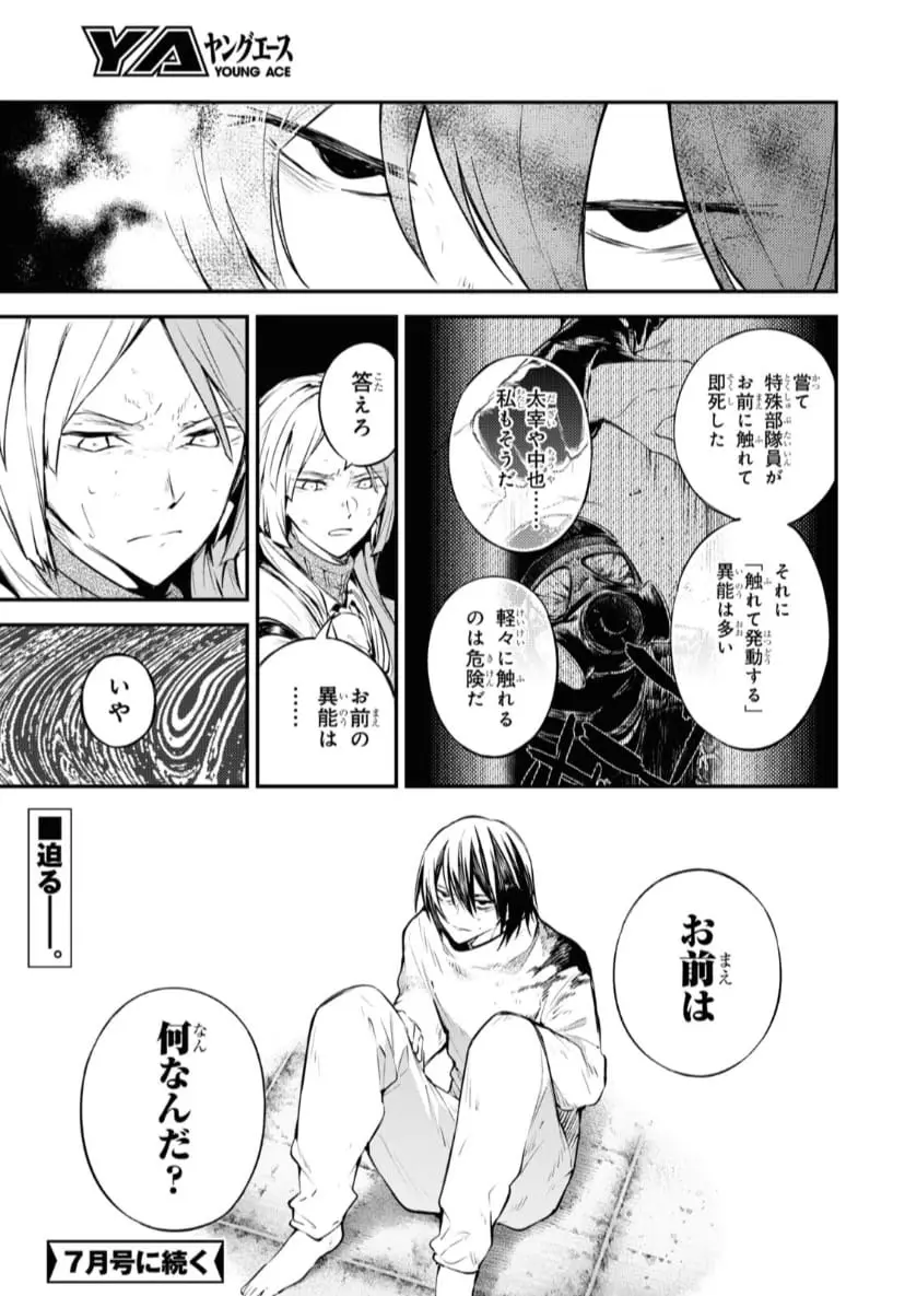 Bungou Stray Dogs capítulo 107 página 24