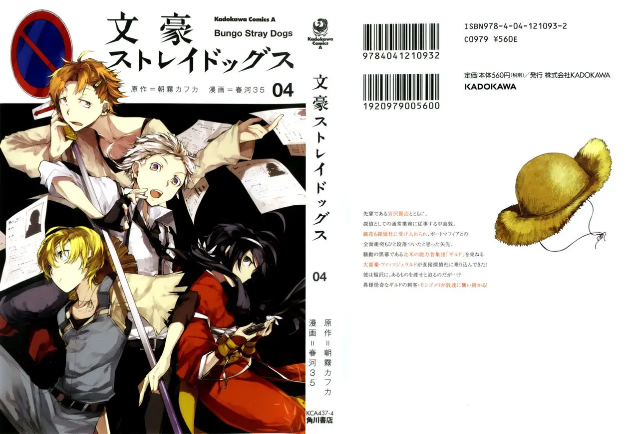 Bungou Stray Dogs capítulo 13 página 6