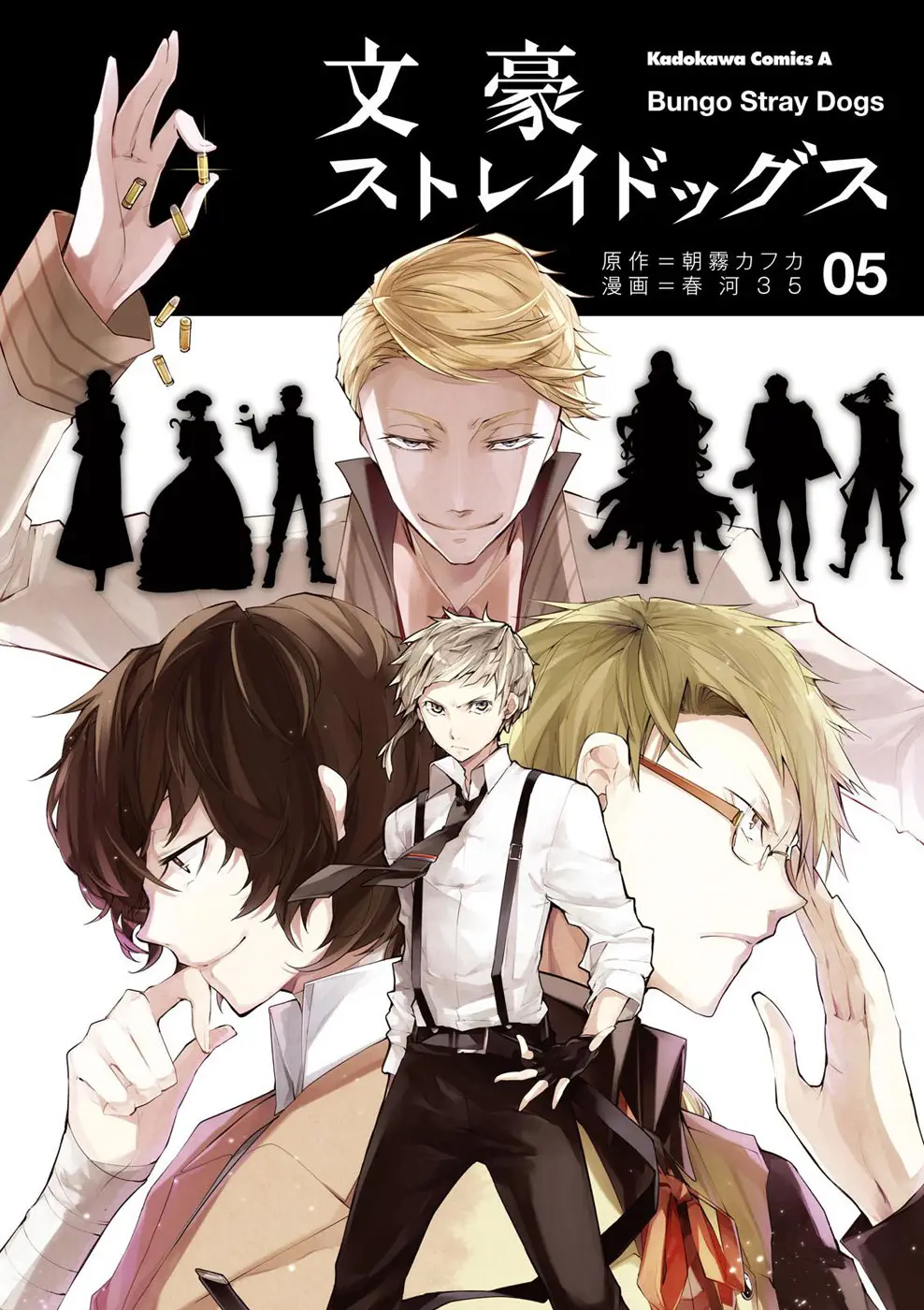 Bungou Stray Dogs capítulo 17 página 6