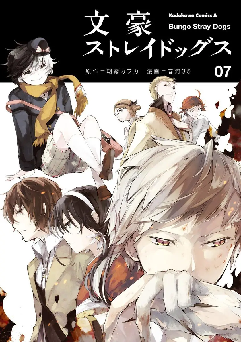 Bungou Stray Dogs capítulo 25 página 4