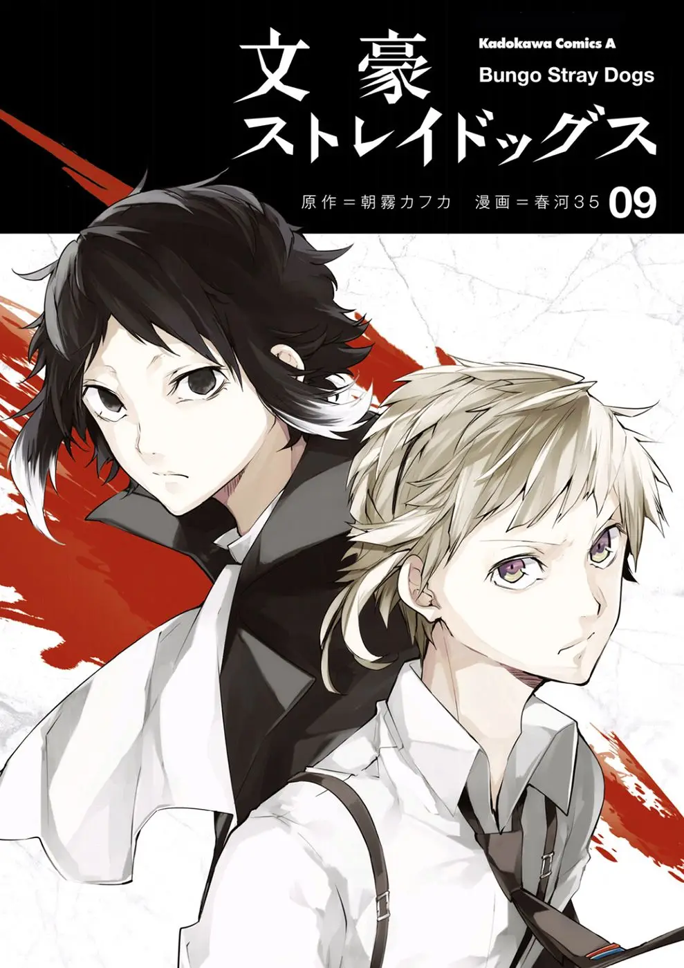 Bungou Stray Dogs capítulo 34 página 4