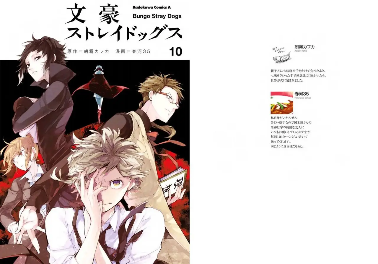 Bungou Stray Dogs capítulo 38 página 4
