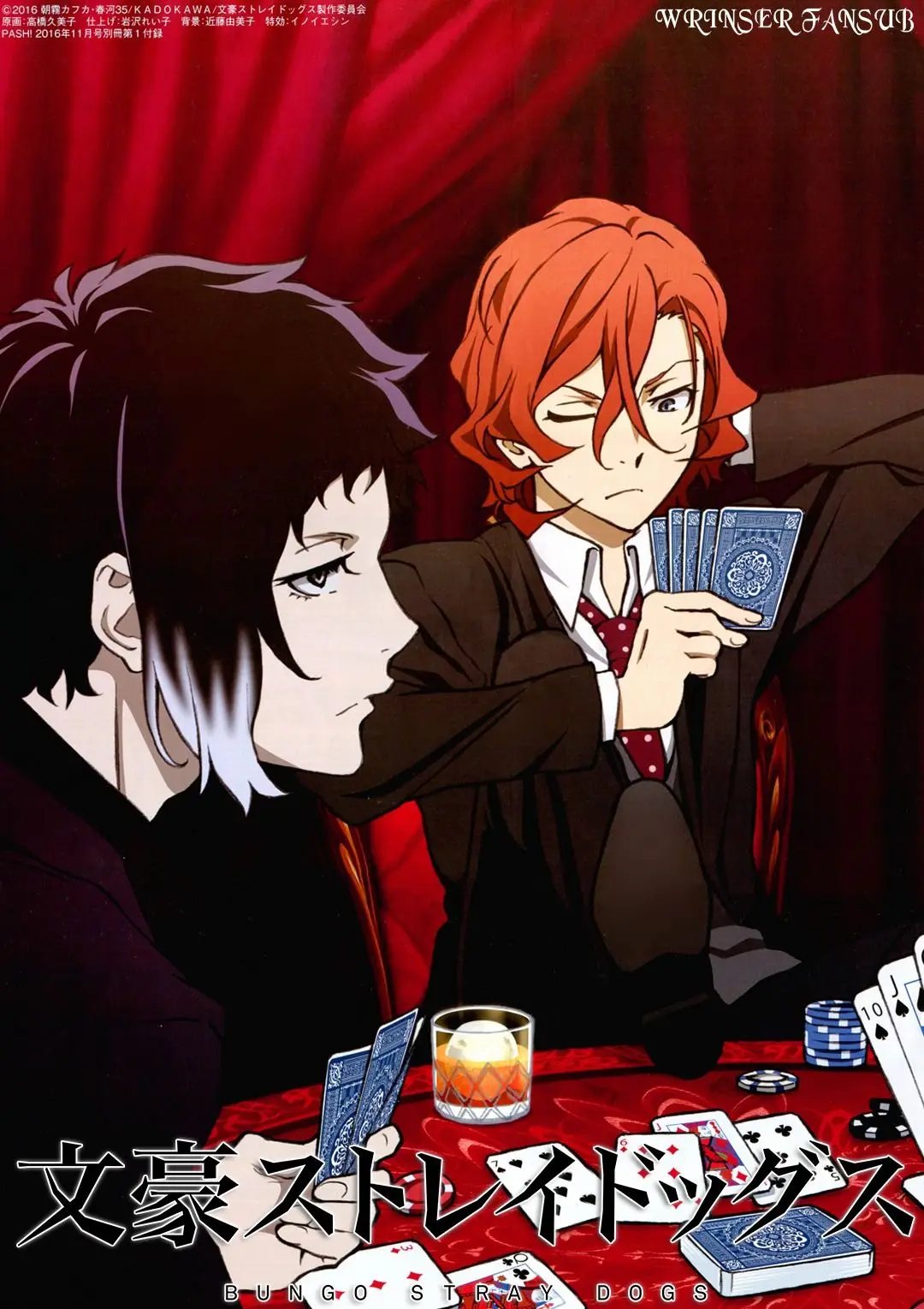 Bungou Stray Dogs capítulo 47 página 1