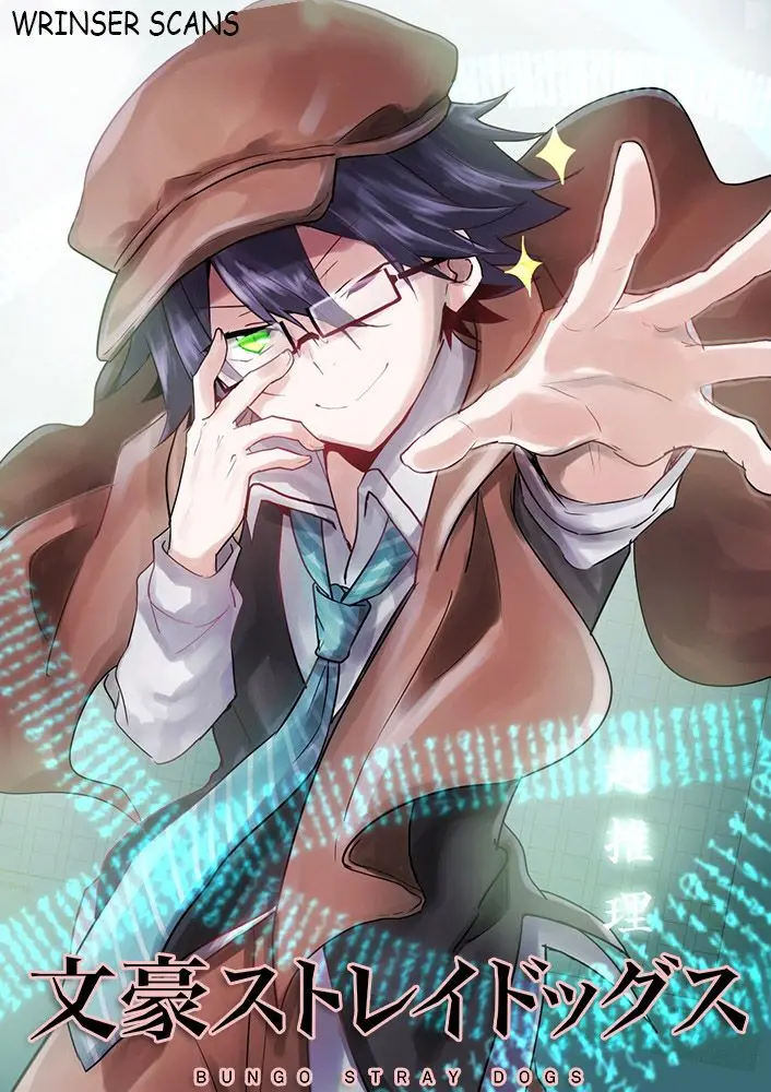 Bungou Stray Dogs capítulo 48.5 página 1