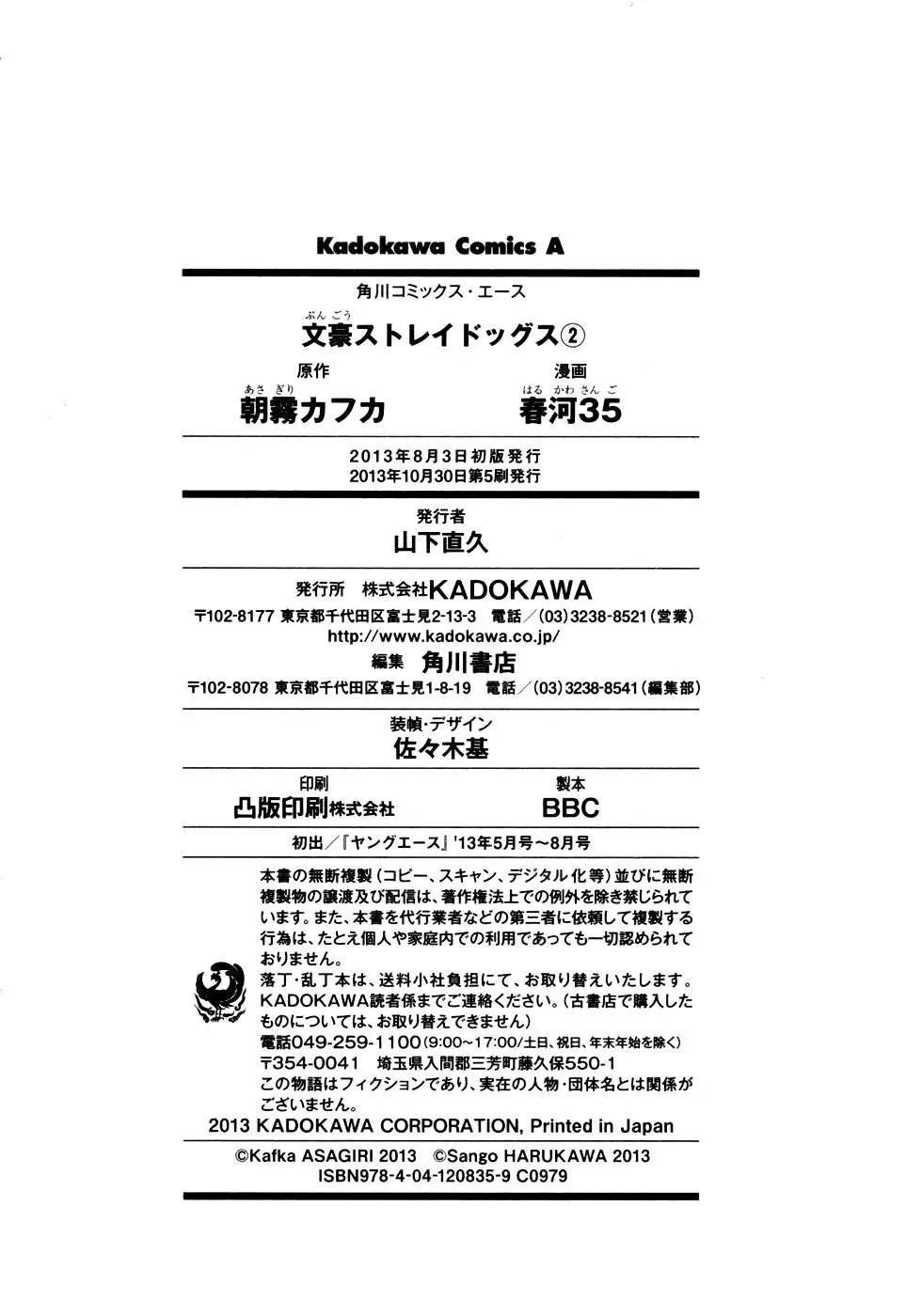 Bungou Stray Dogs capítulo 8 página 59