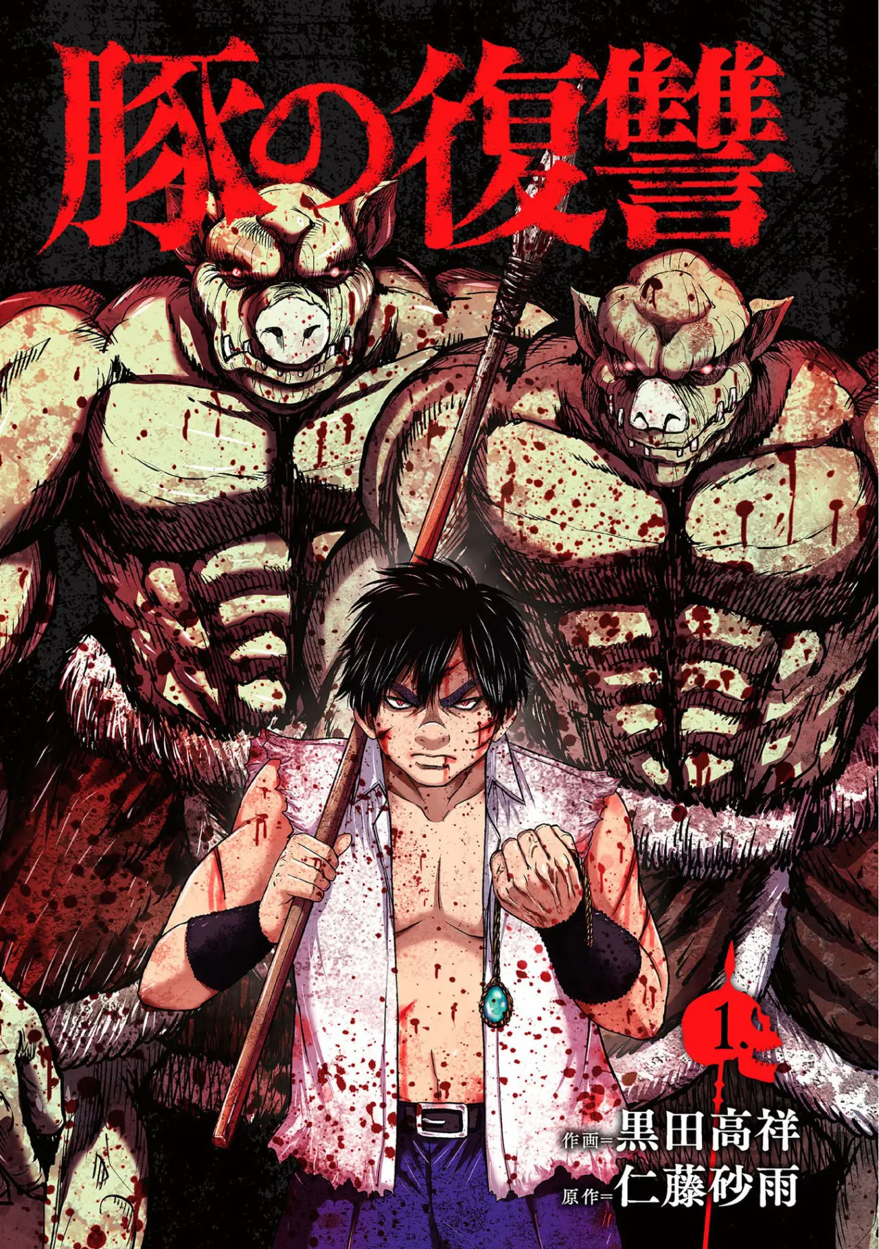 Buta no fukushu capítulo 1 página 2