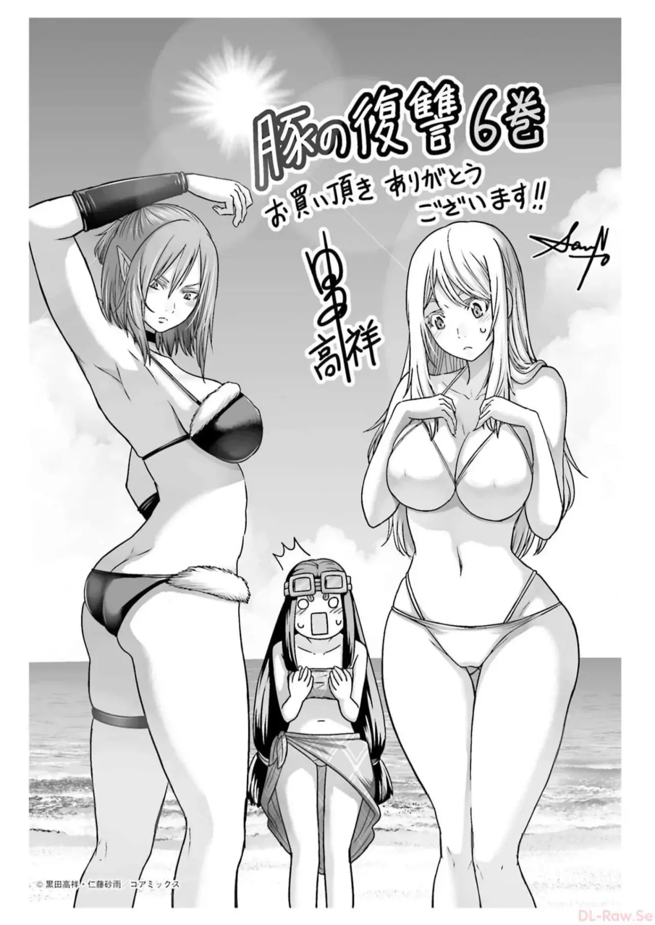 Buta no fukushu capítulo 25 página 44