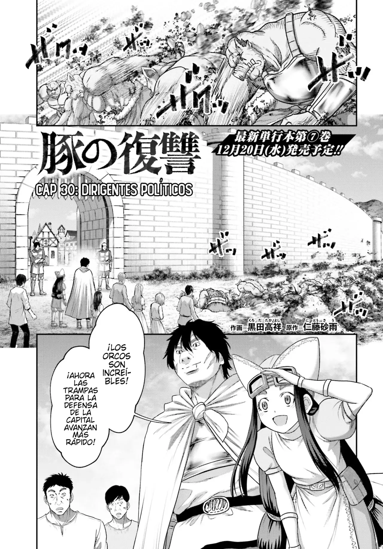 Buta no fukushu capítulo 30 página 1