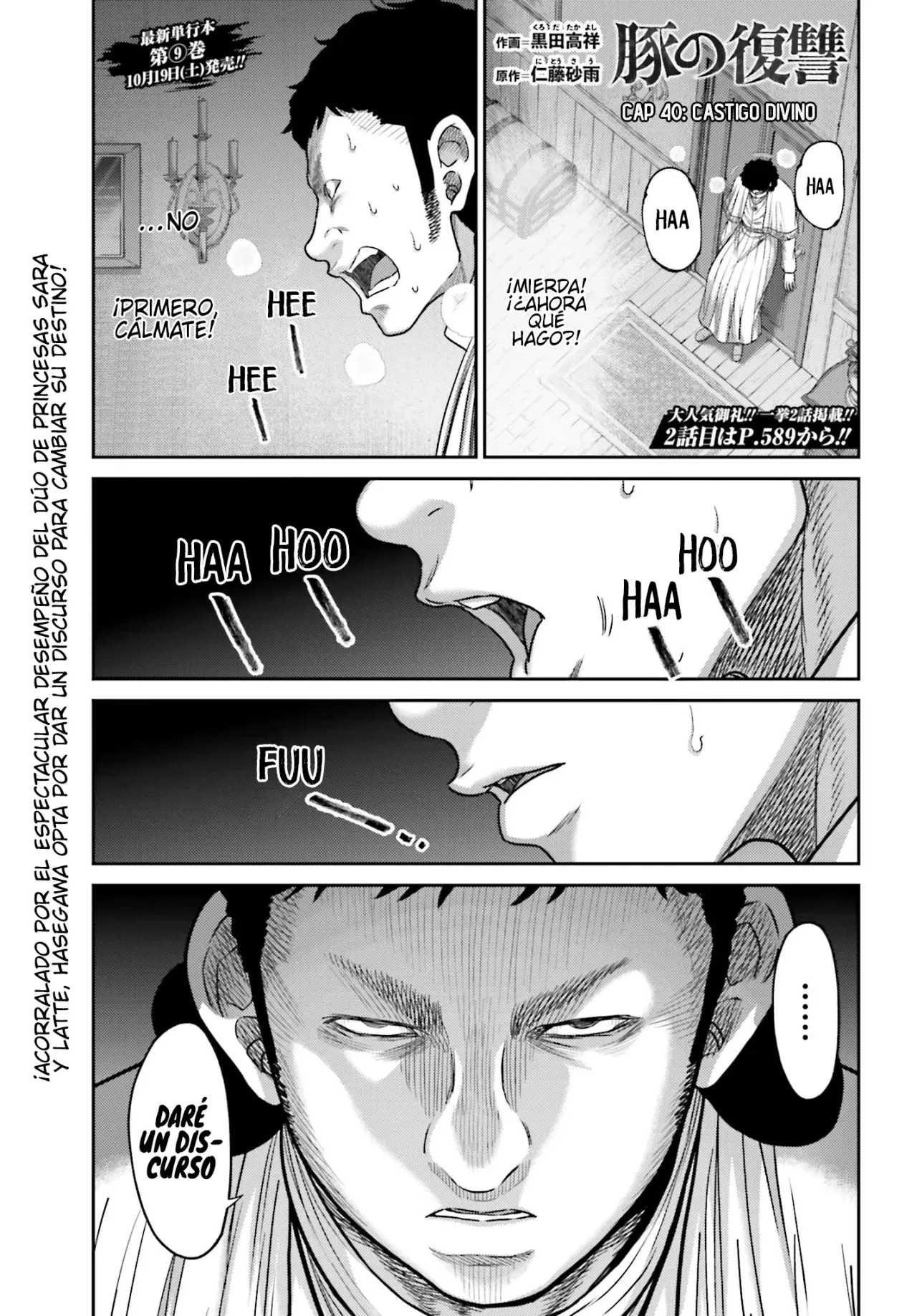 Buta no fukushu capítulo 40 página 1