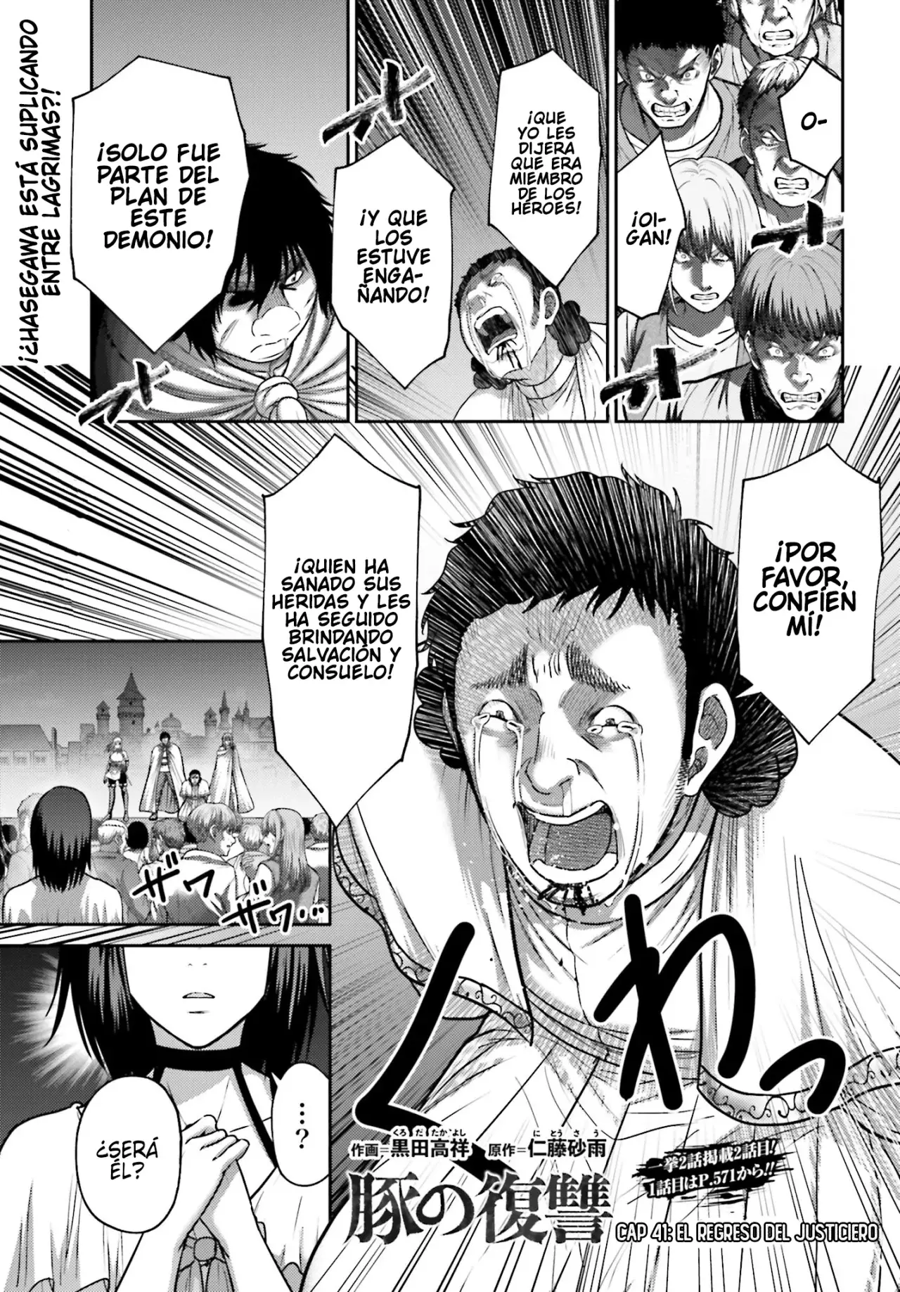Buta no fukushu capítulo 41 página 1