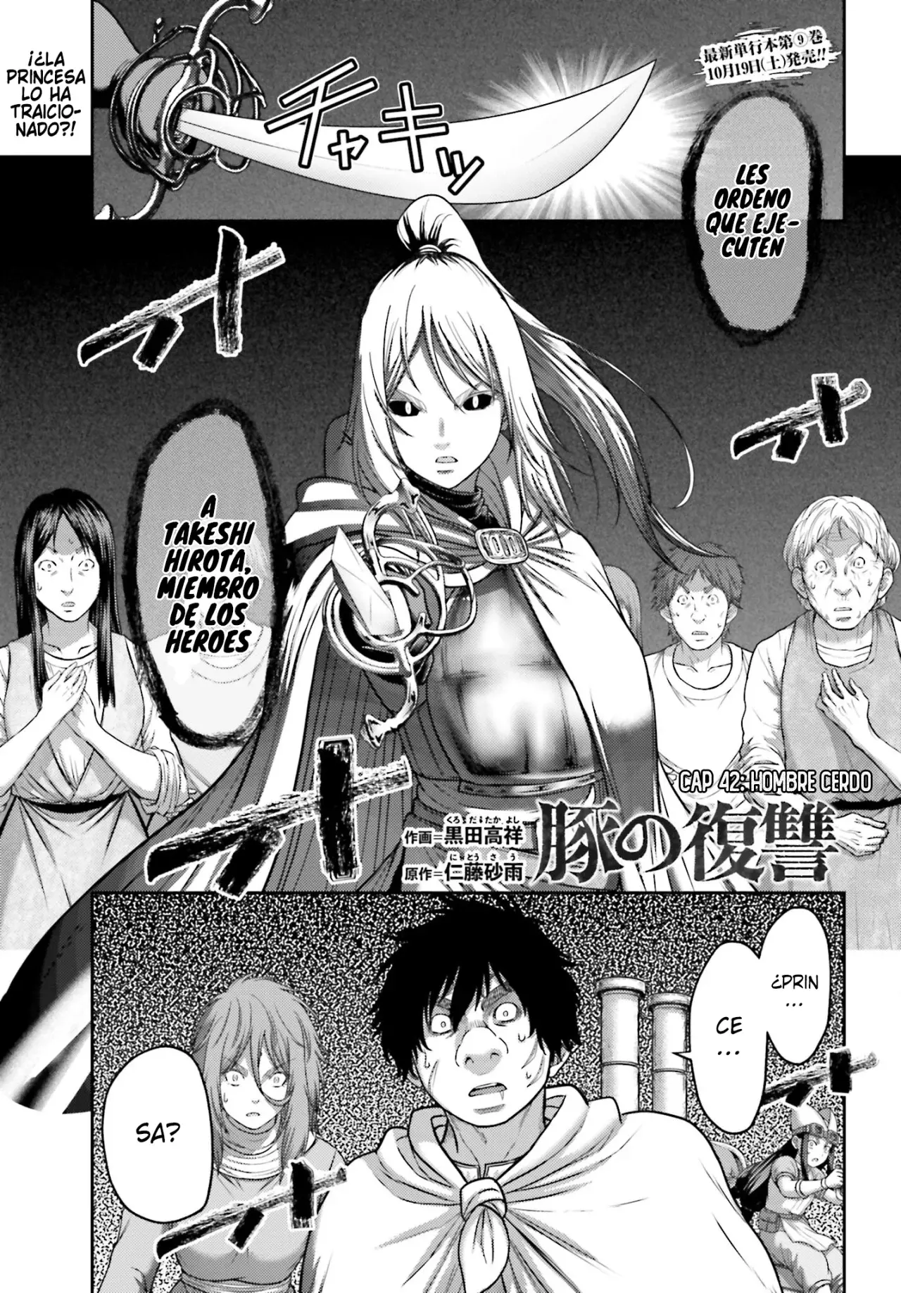 Buta no fukushu capítulo 42 página 1