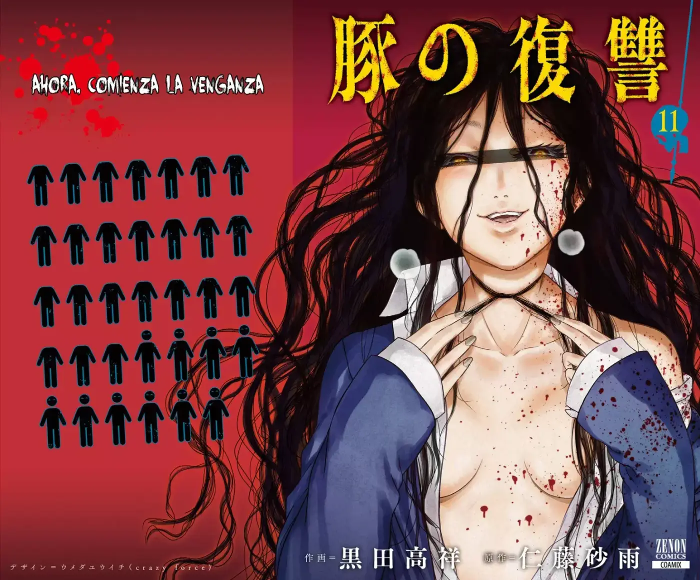 Buta no fukushu capítulo 47 página 1